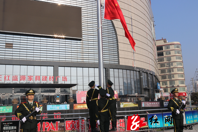 邵东经开区举行升国旗仪式(图2)