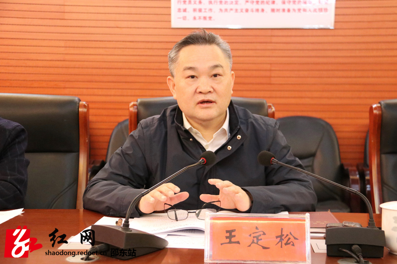 邵东第十七届人大常委会召开第47次主任会议(图1)