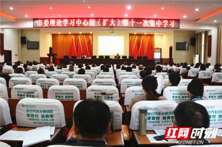 邵东市委理论学习中心组（扩大）举行集中学习 沈志定主持并讲话(图1)