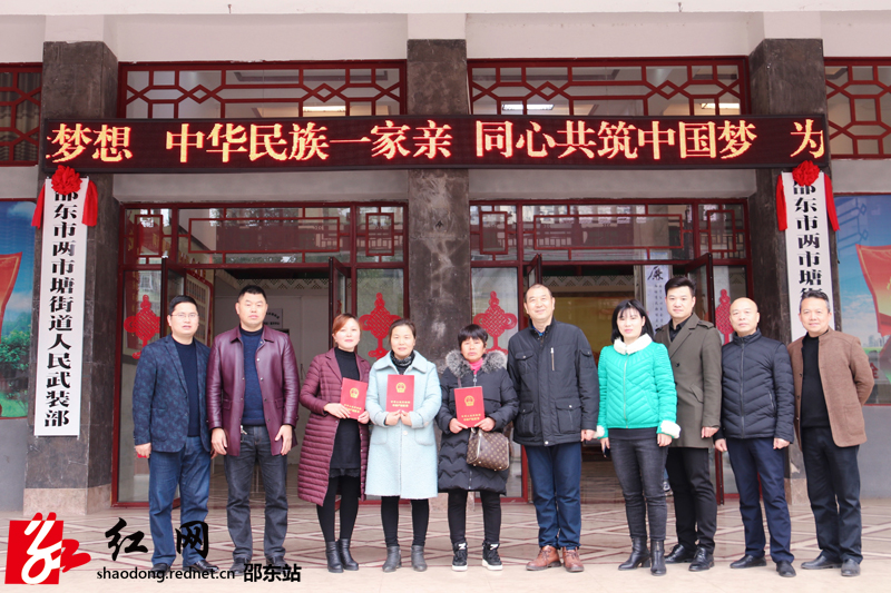 邵东市颁发第一本农村自建房不动产登记证(图2)