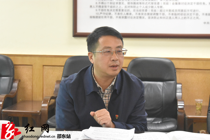 邵东市委办公室机关党支部召开专题组织生活会(图1)