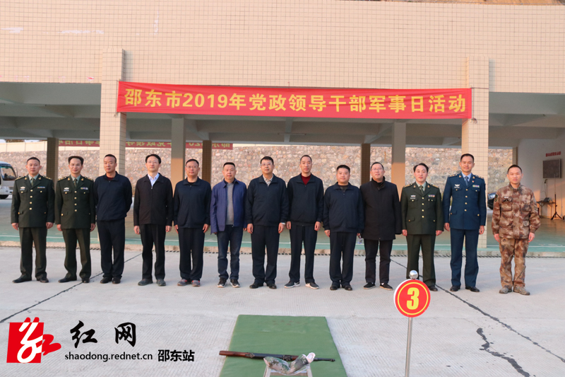 邵东市召开2019年市委常委议军会(图2)