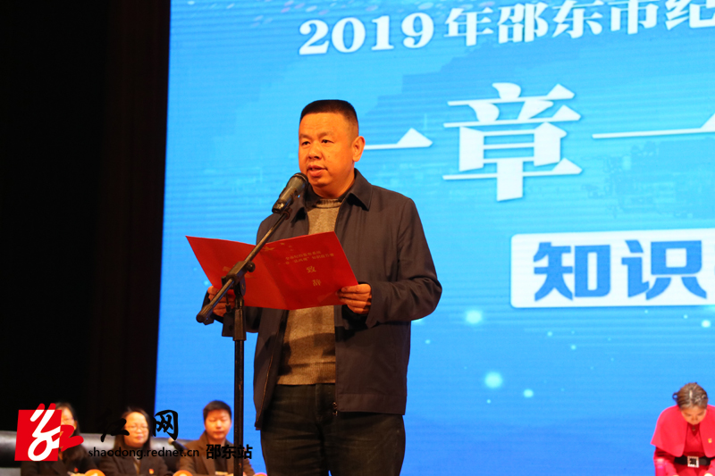 邵东市纪检监察系统举行“一章一法两规”知识抢答赛(图1)