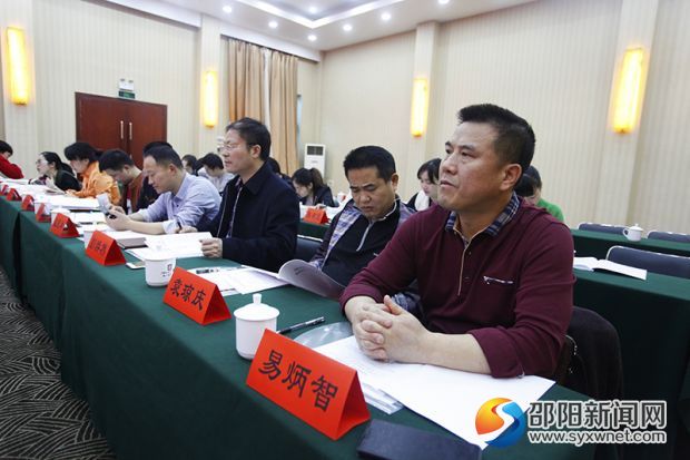 与会工作人员正在认真听取会议精神。