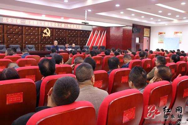 县委巡察一组进驻大禾塘街道开展巡察工作(图1)