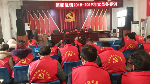 简家陇镇开展党员冬春训活动(图1)