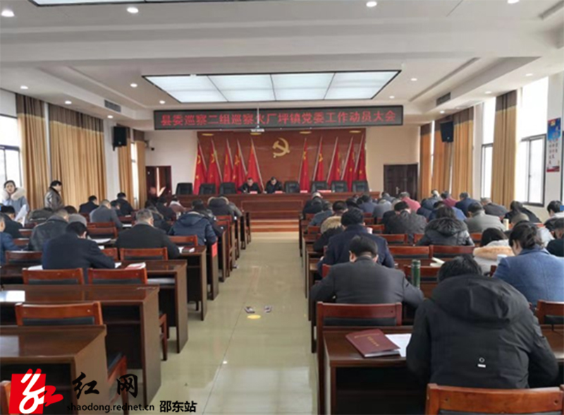 邵东县委巡察二组进驻火厂坪镇开展巡察工作(图1)