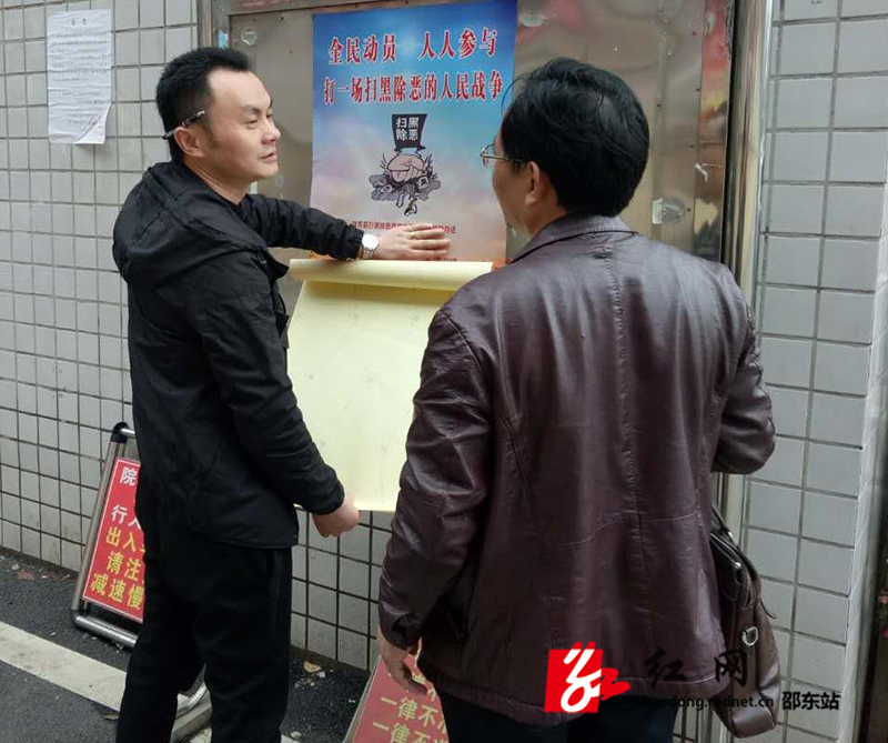 两市塘街道开展扫黑除恶集中宣传(图1)