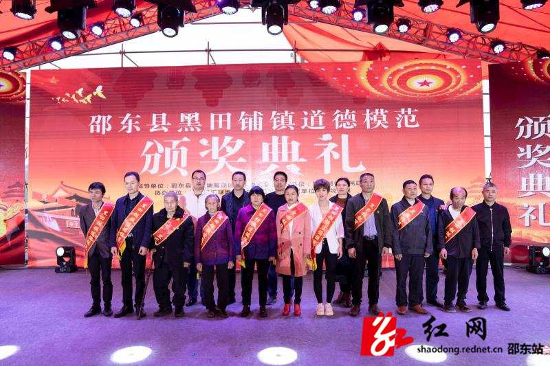 黑田铺镇：树道德模范 助文明建设(图1)