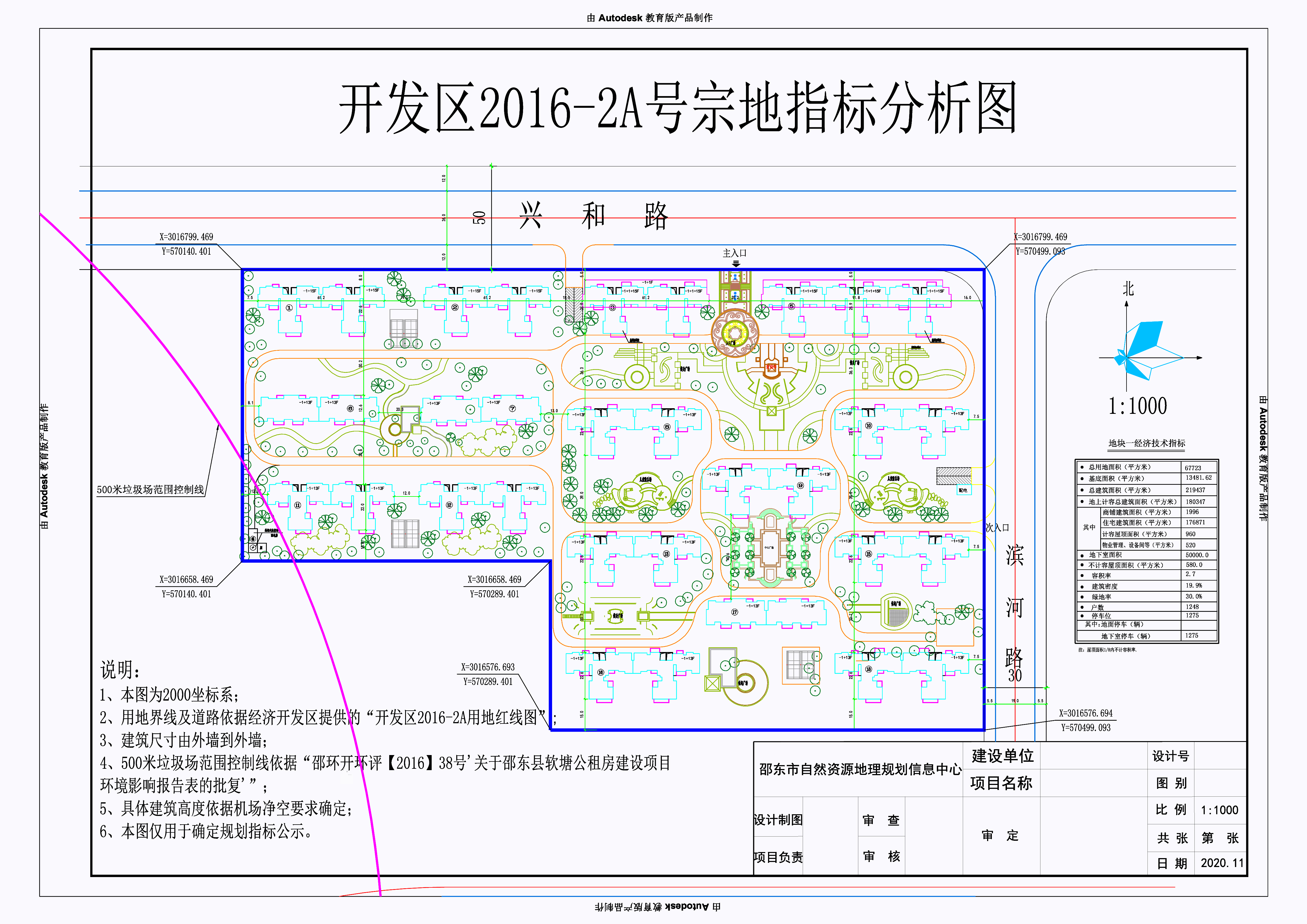 邵东新城规划图图片