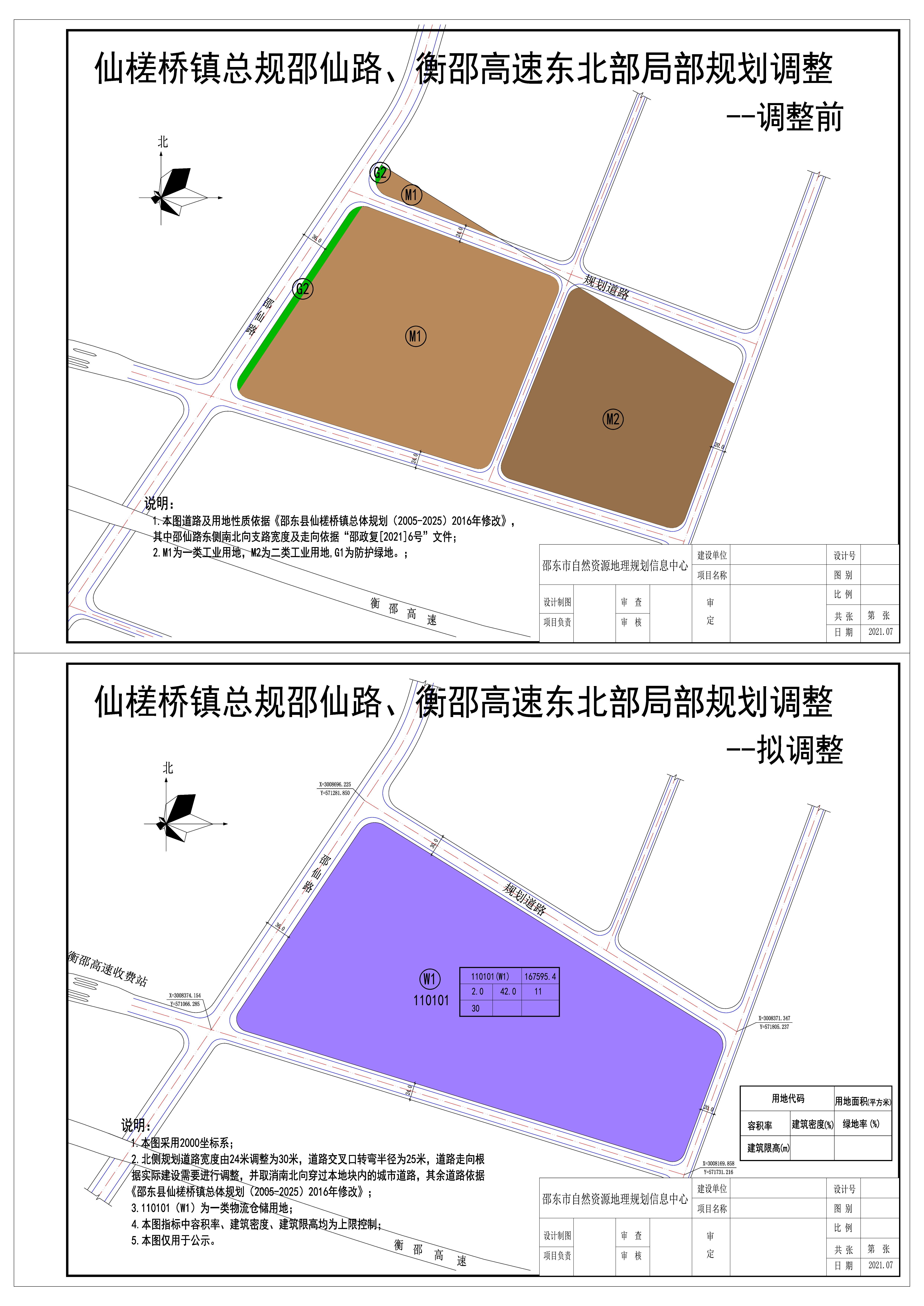 邵东产智新城规划图图片