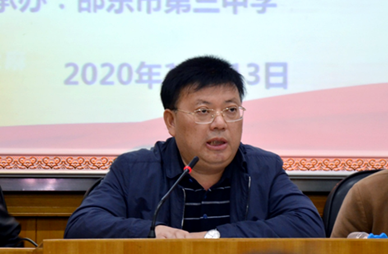 邵东市2020年教育系统禁毒暨校园安全教育骨干教师培训会在邵东三中