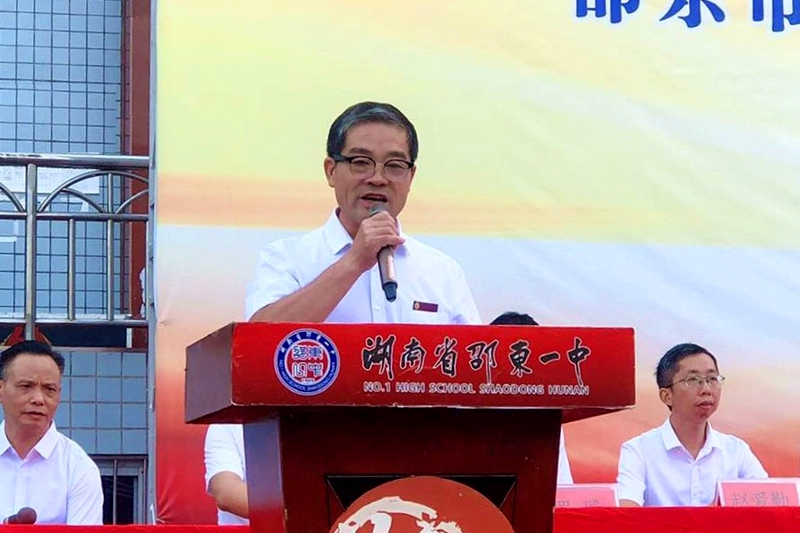 师长金针度人朋辈榜样示范邵东一中一中振华隆重举行2020年秋季开学