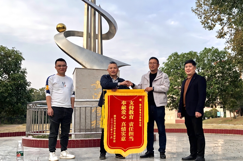 学校给企业锦旗