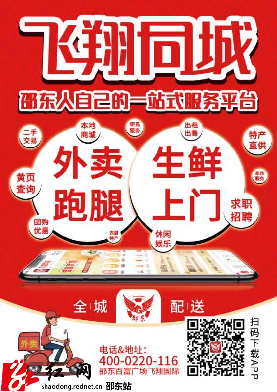 邵东市发挥电商作用助力防疫保生活必需品供应(图3)