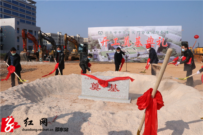 邵东市中医医院门诊住院综合楼项目正式开工(图1)