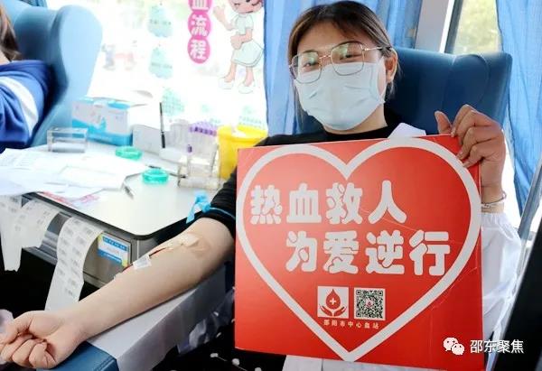 邵东市组织团体献血“燃爆”现场 200余人献出7万余毫升热血(图11)