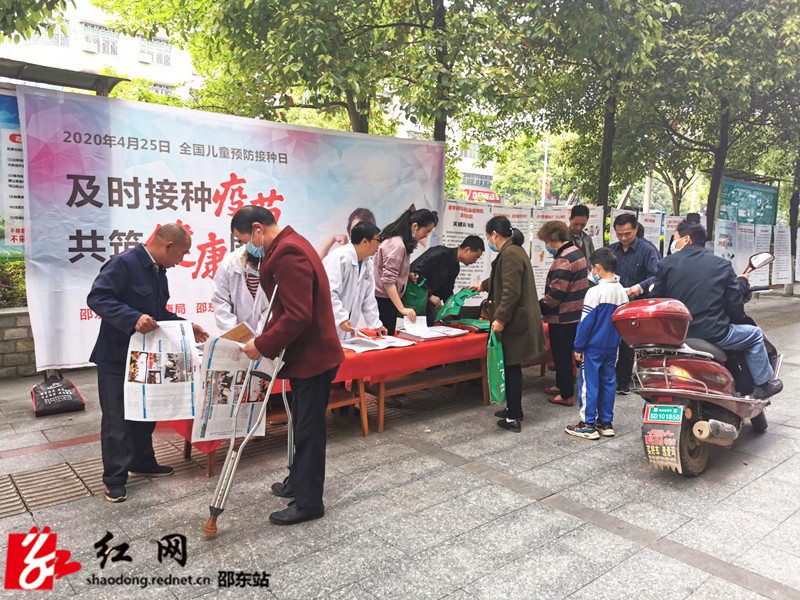 邵东市开展“全国儿童预防接种日”宣传活动(图1)