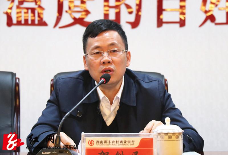 邵东农商银行：努力建设有温度的百姓银行(图1)