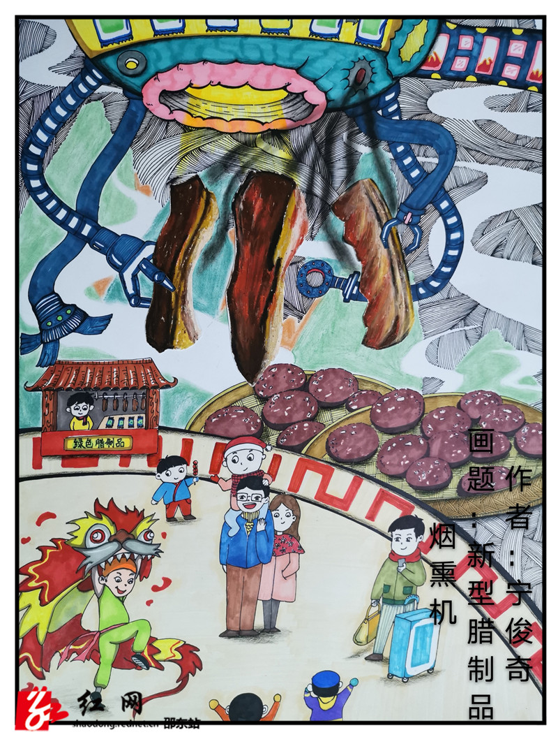 邵东城区一完小科幻画作品荣获省级大奖(图1)