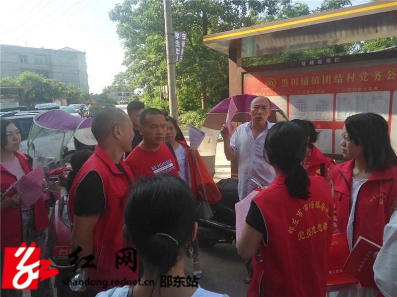 邵东市市场服务中心助推团结村打好脱贫攻坚战(图1)