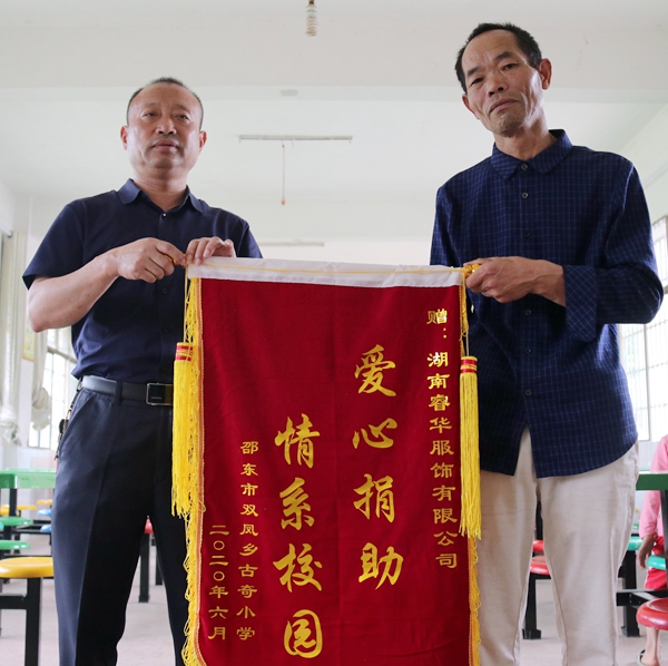 邵东携手爱心企业向贫困小学捐赠万元爱心餐桌(图2)