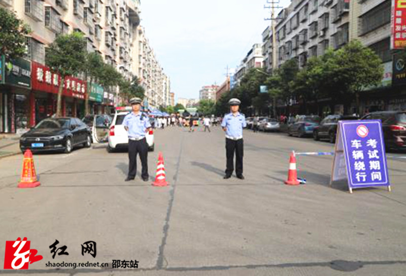 邵东交警圆满完成2020年高考保畅工作(图1)