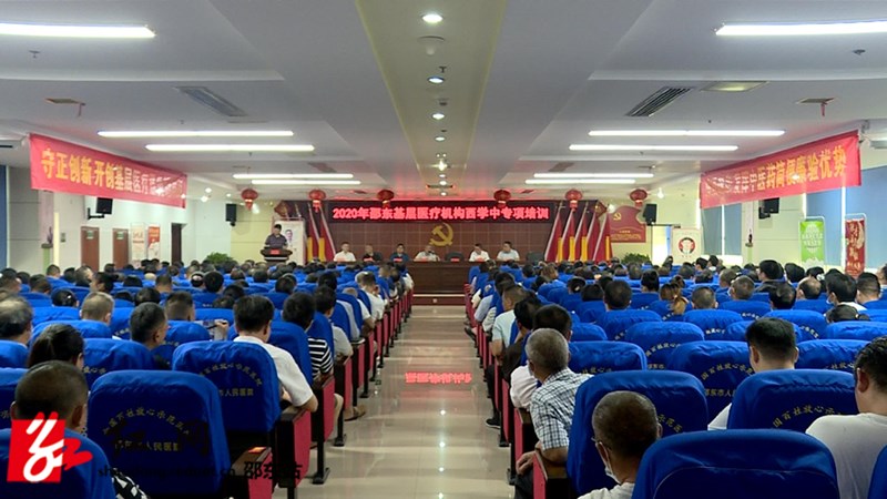 邵东市举办2020年基层医疗机构“西学中”专项培训班(图1)