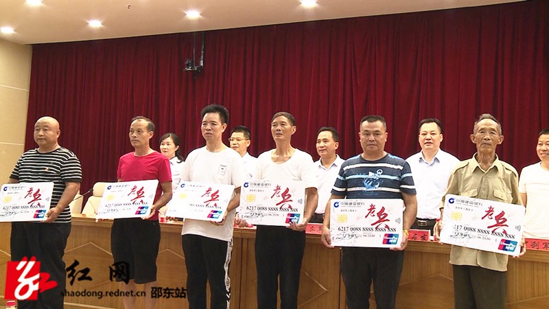 邵东市启动“优抚银行卡”发放工作(图1)