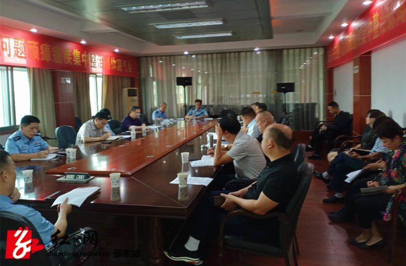 邵东市召开交通问题顽瘴痼疾集中整治媒体通气会和新闻发布会(图1)