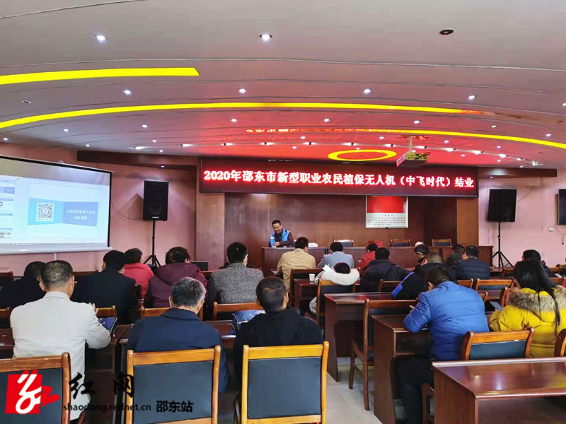 邵东：开展植保无人机培训 助力培训新型职业农民(图1)