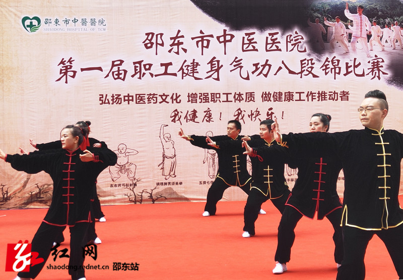 邵东市中医医院举行首届职工健身气功八段锦比赛(图1)