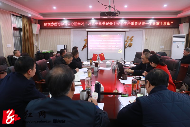 邵东市交通运输局深入学习贯彻习近平总书记安全生产重要论述(图1)