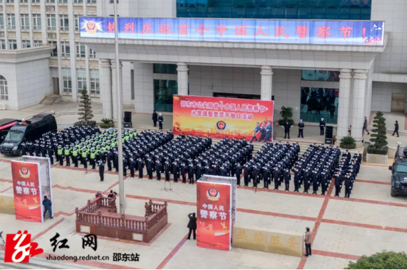邵东市致敬首个中国人民警察节(图1)
