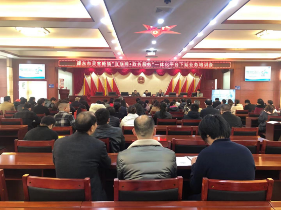 邵东市开展基层公共服务（一门式）全覆盖工作培训(图3)
