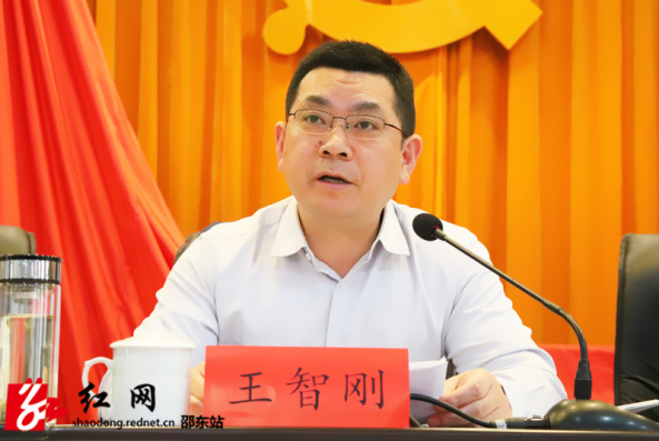 邵东市市场监管暨党风廉政建设工作会议召开(图2)