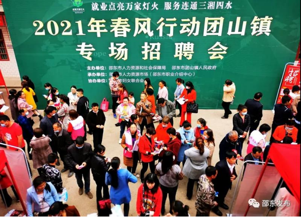 7场招聘会、1.7万余个岗位，邵东“春风行动” 温暖了这个春天(图1)