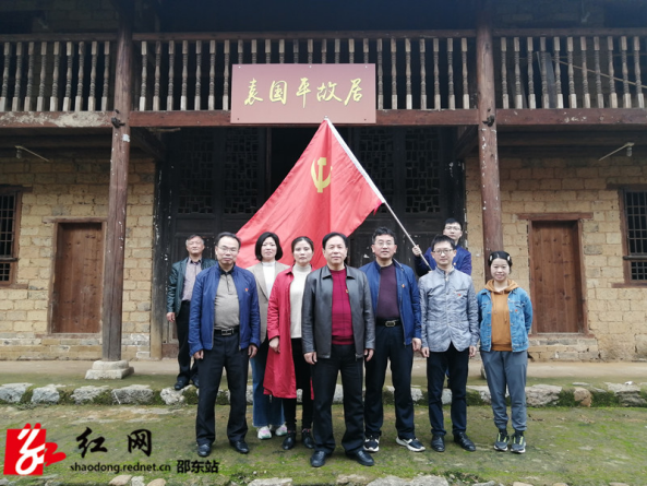邵东市委编办赴袁国平故居开展党史学习教育(图1)