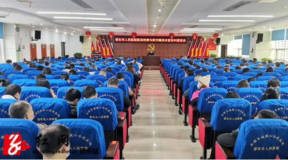邵东市人民医院部署打击欺诈骗保专项整治行动(图1)