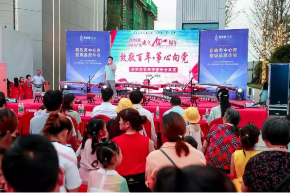 邵东市举办“致敬百年•筝心向党”启梦古筝专场音乐会展演(图1)