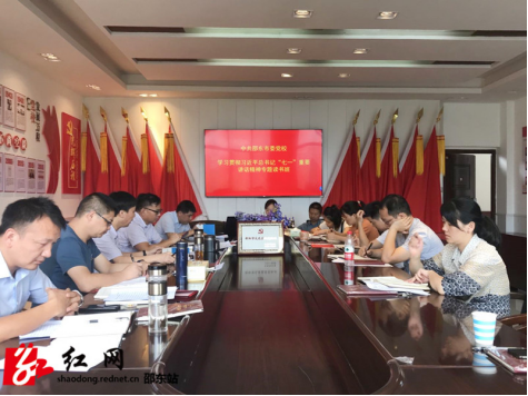 邵东市委党校举办学习贯彻习近平总书记“七一”重要讲话精神专题读书班(图1)
