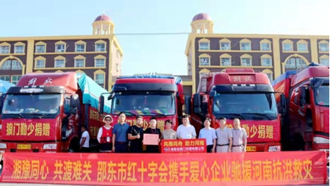邵东爱心企业向河南灾区捐赠抗洪救灾款物20万元(图2)