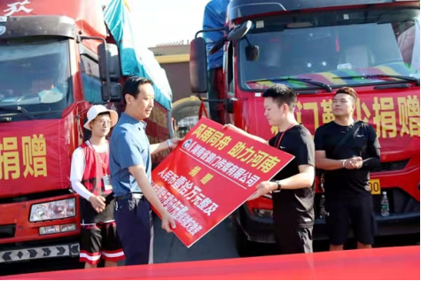 邵东爱心企业向河南灾区捐赠抗洪救灾款物20万元(图5)