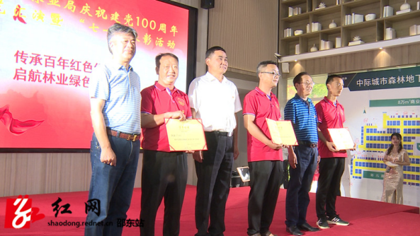邵东市林业局举行庆祝建党100周年文艺汇演及表彰大会(图3)