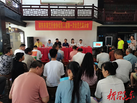 邵东市演艺行业协会第二届第一次会员代表大会召开(图1)