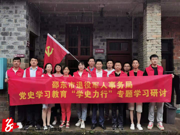 邵东市退役军人事务局开展“学史力行”专题现场研学(图1)
