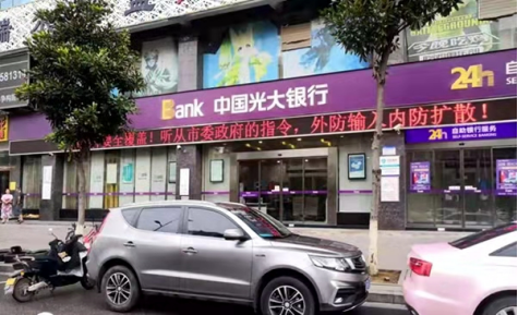 “疫”线显担当，邵东市金融系统疫情防控交出亮眼“成绩单”(图2)