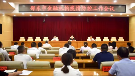 “疫”线显担当，邵东市金融系统疫情防控交出亮眼“成绩单”(图1)