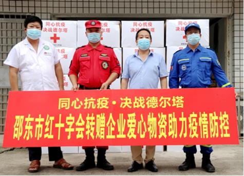 邵东市红十字会转赠企业爱心物资助力疫情防控(图2)