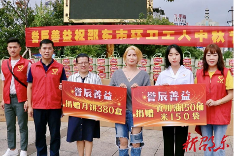 情暖中秋 爱心机构为邵东环卫工人捐赠月饼(图1)
